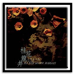 Tea with Flower CD